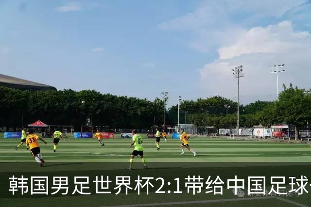 韩国男足世界杯2:1带给中国足球一点思考，足球名宿跟无证教练本系同根生